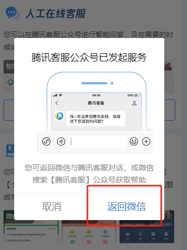 王者荣耀客服人工电话24小时转接方法详解