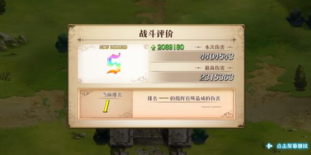 梦幻模拟战世界Boss5通关秘籍：高伤害440w打法全解析