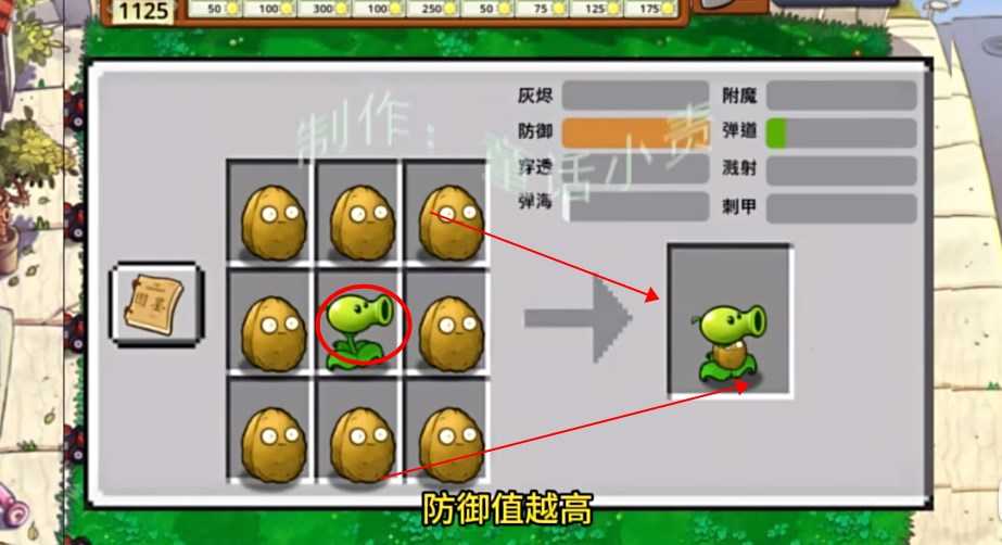 植物大战僵尸嫁接版九宫格自由嫁接模式玩法全解析