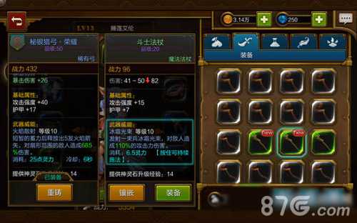 火炬之光手游灵狐武器怎么选：品质至上，个人喜好优先