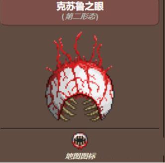 泰拉瑞亚克苏鲁之眼掉落物品全解析：经典、专家、大师模式奖励详解