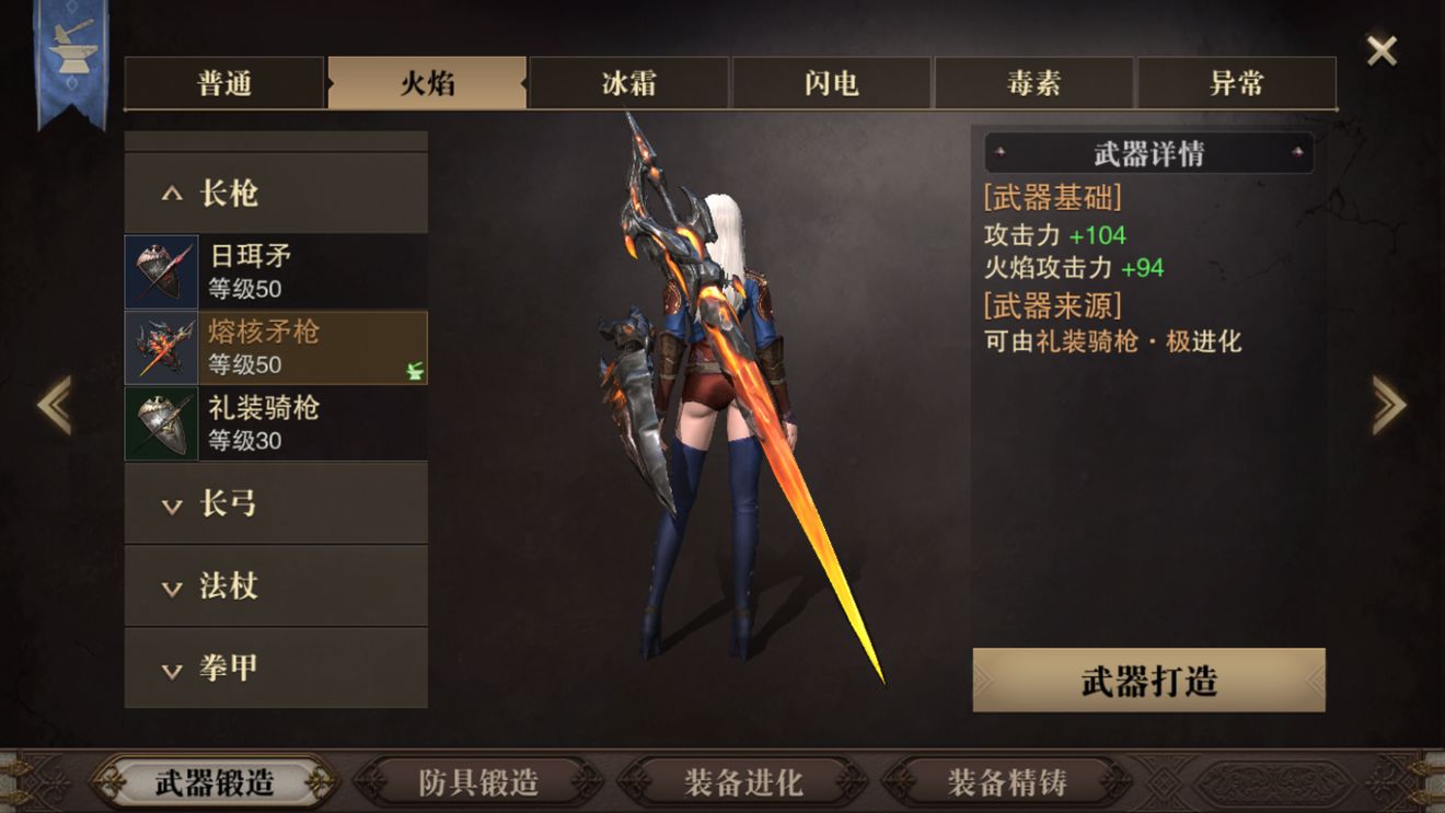 猎魂觉醒50级武器全览：各职业高清武器图鉴
