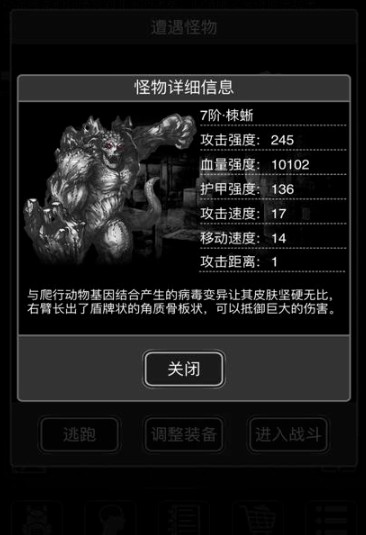 活下去3.5版本7阶怪击杀全攻略：武器搭配与打法技巧详解
