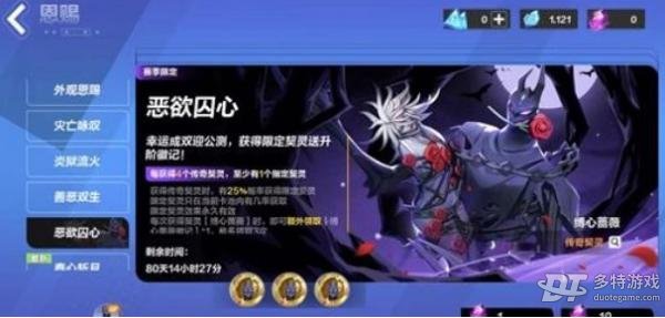 火炬之光无限契灵抽卡指南：单抽还是十连抽？