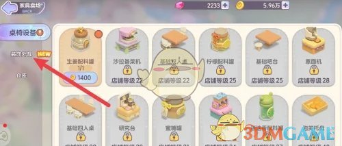 梦想乐园里的小确幸——雏菊花篮的获取之道