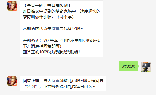梦奇家族名字的奥秘