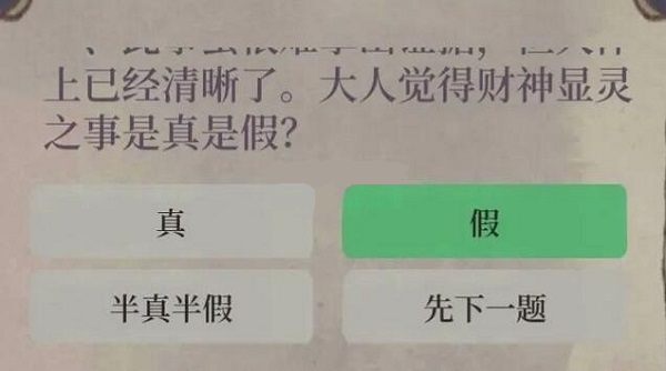 江南百景图财神记答案全解析：活动攻略与线索解读