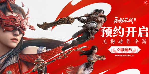 永劫无间什么时候上线-上线时间一览