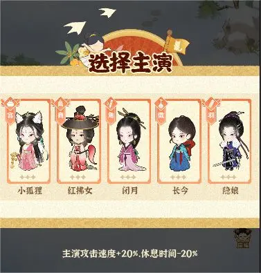 某某朝女子乐坊成名之路玩法攻略：选人、赚奖励、通关全解析