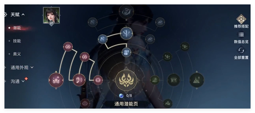 永劫无间殷紫萍天赋搭配策略：恢复潜能与冷却缩减是关键