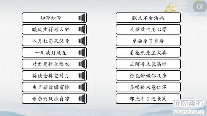 爆梗汉字通关秘籍：如何巧妙完成甄嬛对诗连线挑战？