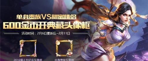 王者荣耀甜蜜巧克力获取攻略：情人节福利全解析，多图教你如何轻松获得