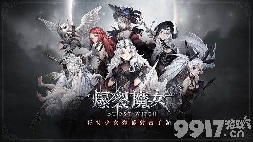 爆裂魔女平民阵容怎么选？3星卡+属性克制是关键