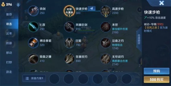 王者荣耀百里守约专属装备到底值不值得出