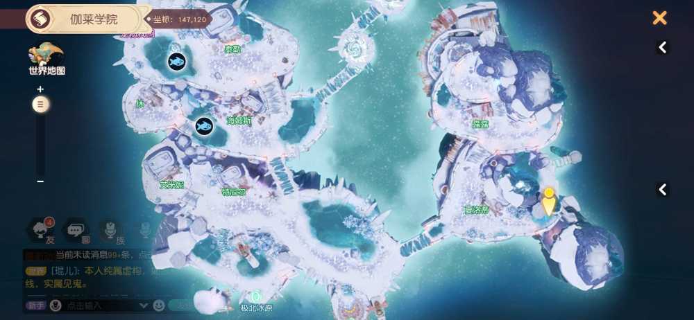 梦想新大陆冰封谷龙蛋位置全攻略