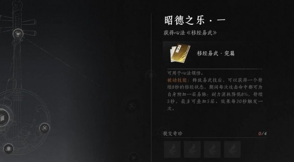 燕云十六声山月无影怎么得
