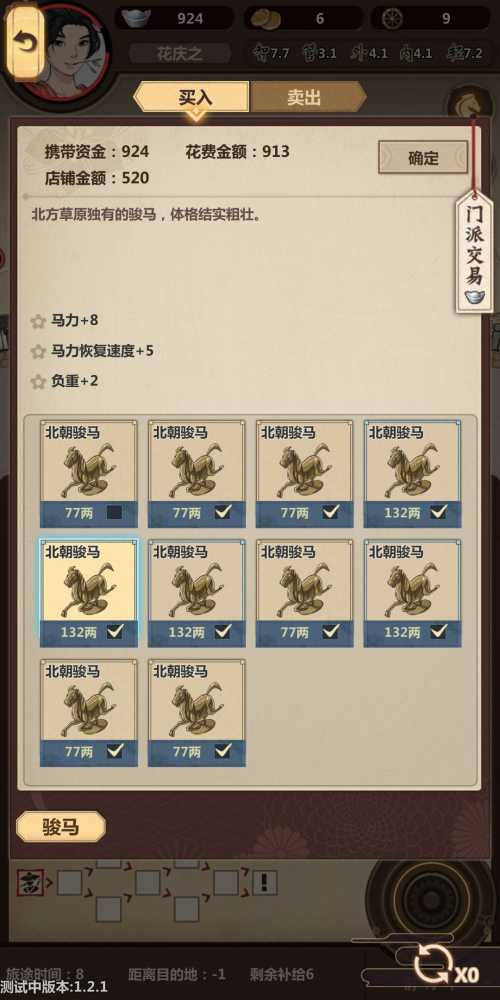 模拟江湖门派第一旬爽玩攻略:前期速成与实力飙升技巧