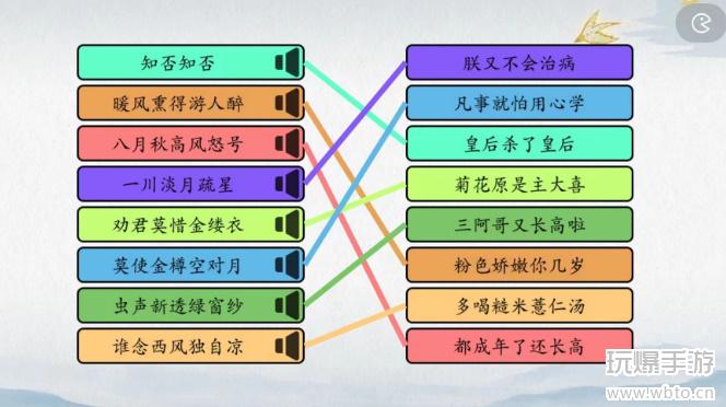 爆梗汉字通关秘籍：如何巧妙完成甄嬛对诗连线挑战？