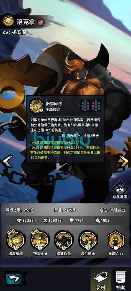 火柴人觉醒手游阵容搭配策略与实战技巧