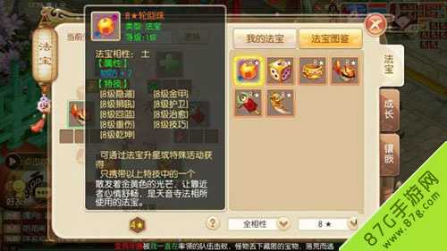 梦幻诛仙手游轮回珠的获取之道