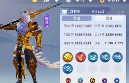 梦幻新诛仙龙将军怎么打书最合适？