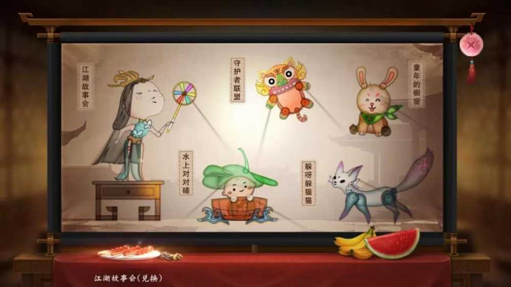 楚留香手游躲呀躲猫猫好玩吗?游戏规则是什么呢?