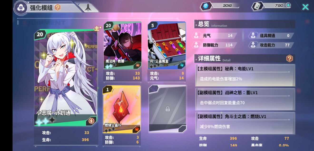 瑰雪黑阳rwby44幕通关攻略：角色升级秘籍与装备强化技巧