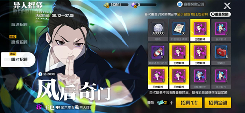 王也白嫖攻略：不氪金也能抽到异人