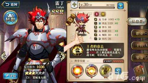 梦幻模拟战雷丁技能怎么选？