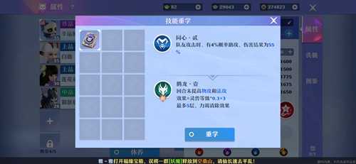 梦幻新诛仙灵兽打书攻略：轻松替换技能，打造强力宠物