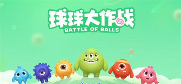 球球大作战棒棒糖刷取全攻略