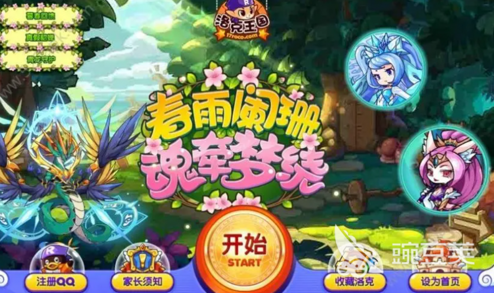 洛克王国手游洗天赋全攻略