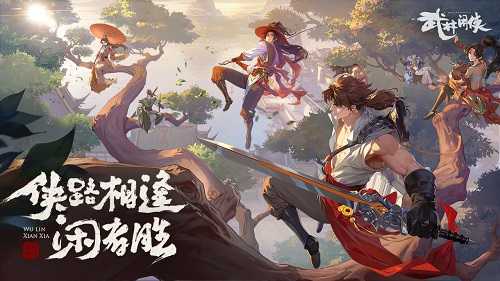 武林闲侠平民阵容怎么搭？