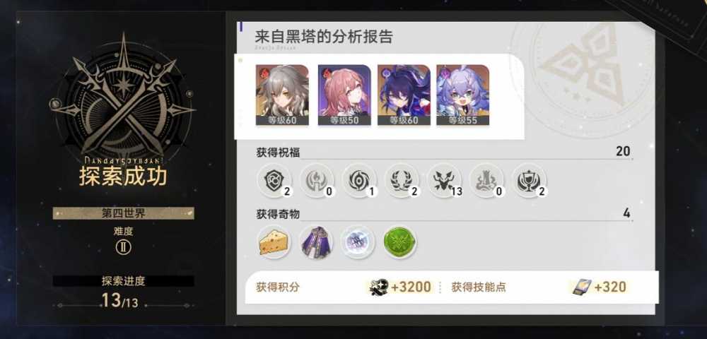 模拟宇宙4希儿巡猎难度2通关心得:变量解析与核心思路