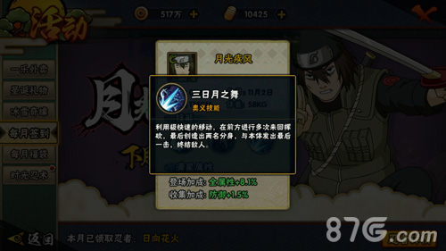 火影忍者手游月光疾风玩法全解析：技能技巧与打法详解