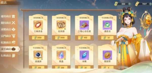 江湖如梦紫晶获取攻略：副本、商店、挂机，助你轻松搞到手