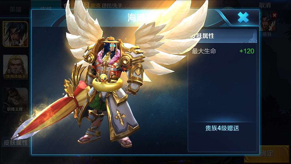王者荣耀囚徒出装全攻略