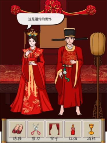 汉字找茬王洞房花烛通关秘籍