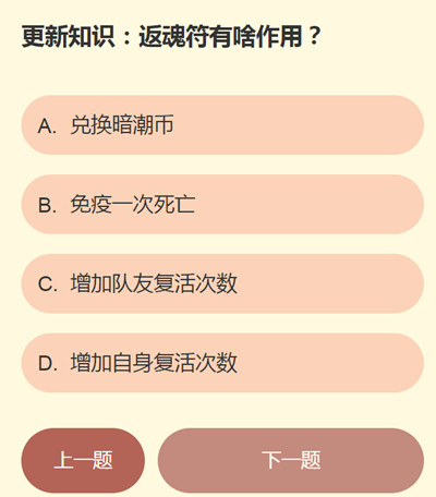 永劫无间江湖趣事问答答案解析：全面解析游戏内趣味知识