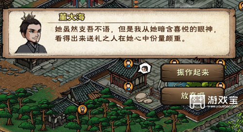 烟雨江湖戏子之情任务全解析