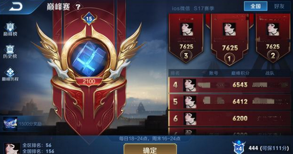 王者荣耀巅峰赛怎么进的