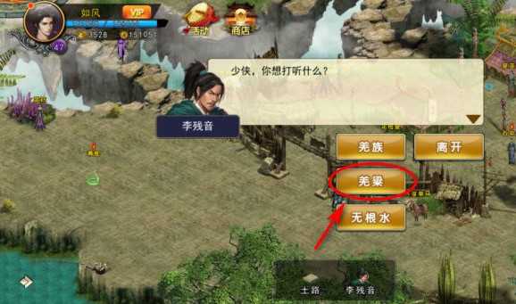 濡沫江湖羌梁位置在哪里-羌梁位置介绍