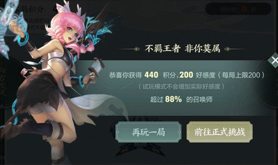 王者荣耀轻风戏纸鸢小游戏玩法攻略：轻松攒好感度解锁美特效