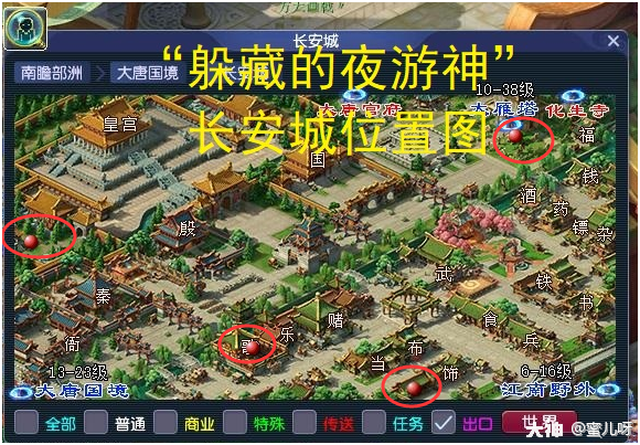 梦幻西游夜游神坐标全攻略