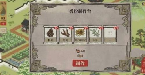 江南百景图松风青衿制作攻略：配方与步骤详解