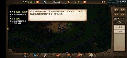 烟雨江湖月蓉专属时装任务完整攻略：步骤详解