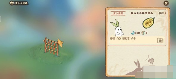 桃源深处有人家哈密瓜的位置与寻找攻略