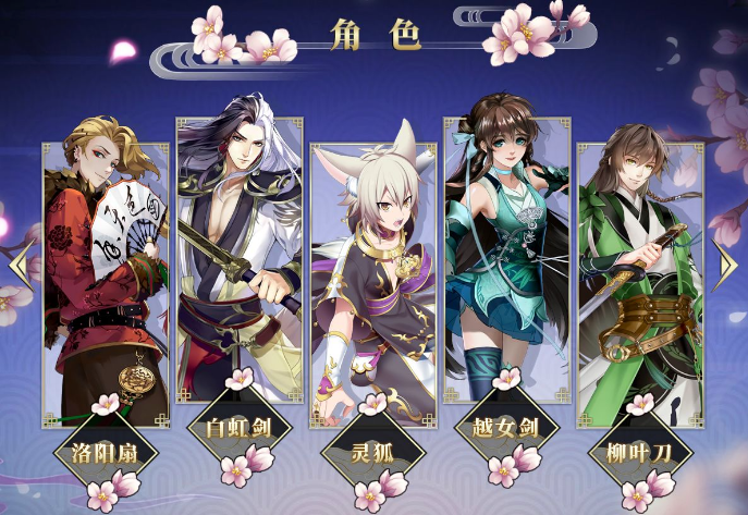 梦间集游戏评测：国产武侠手游的魅力与深度