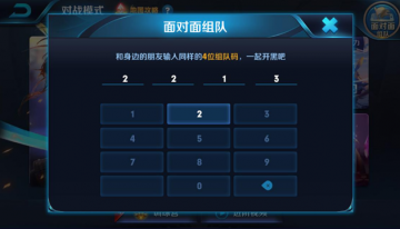 王者荣耀面对面组队赛玩法全解析