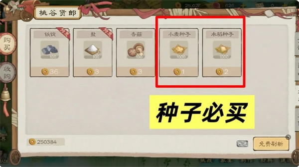 桃源记2新手避坑指南